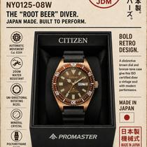 Citizen Promaster NY0125-08W "Root Beer" — view 6