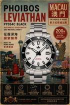 PHOIBOS LEVIATHAN 200M Automatic Diver Watch PY050E White view 1