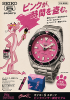 Seiko SRPM07 Pink Panther Limited Edition Numbered In Stock Ready to Ship view 1