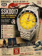 Seiko SSK0017 "Yellow Dial" Automatic Men's Watch view 5