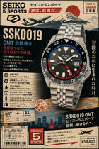 Seiko SSK019 view 2