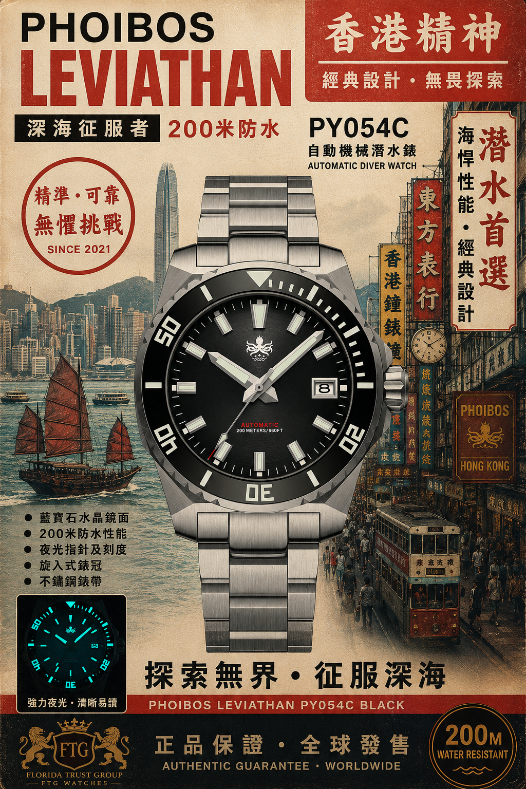 PHOIBOS LEVIATHAN 200M Automatic Diver Watch PY054C Black — view 6