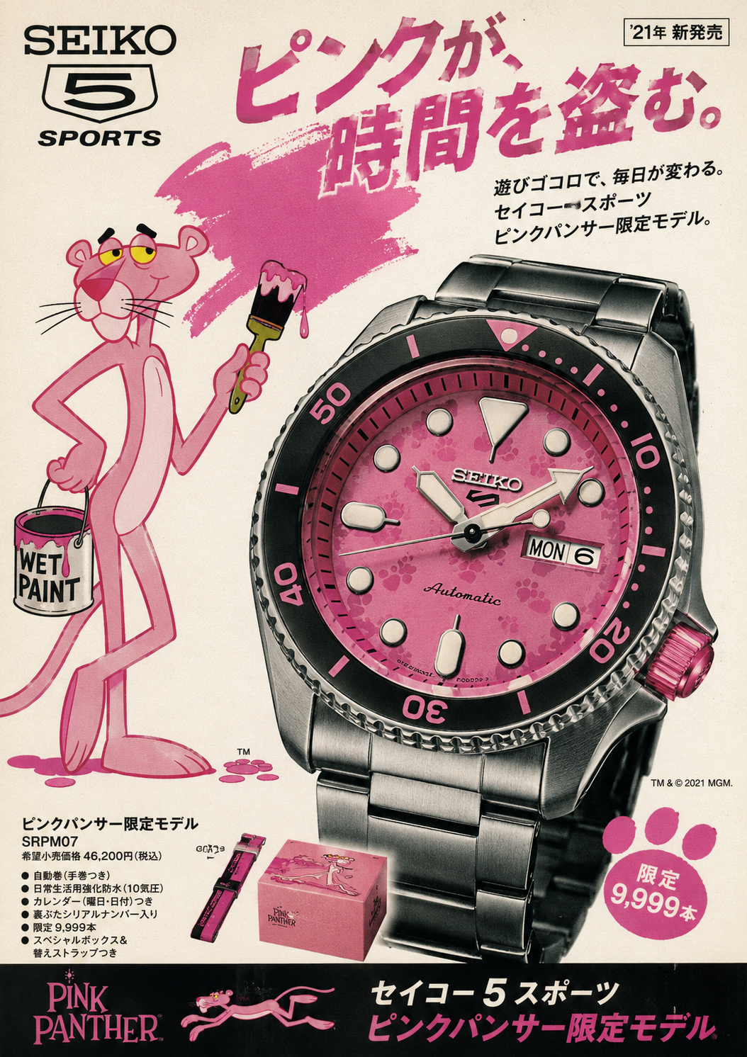 Seiko SRPM07 Pink Panther Limited Edition Numbered In Stock Ready to Ship — view 15